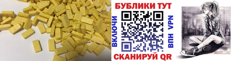 Ecstasy 300 mg  Яхрома 